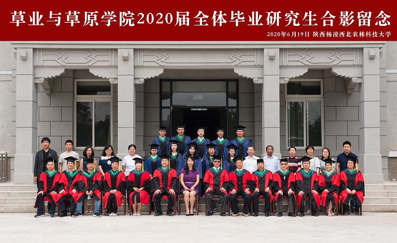 2性吧
2020届全体毕业研究生合影留念.jpg