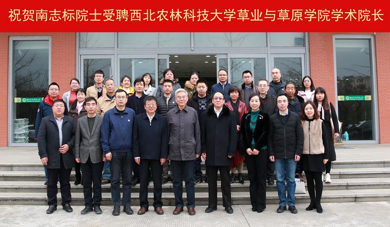 吴普特校长等和性吧
性吧
院长南志标院士合影.jpg