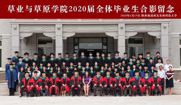 性吧
2020届全体毕业生合影留念_副本.jpg